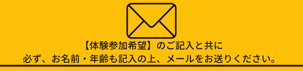 IUMA日本ジュンファンクラブ・表参道支部/ジークンドー体験参加申込